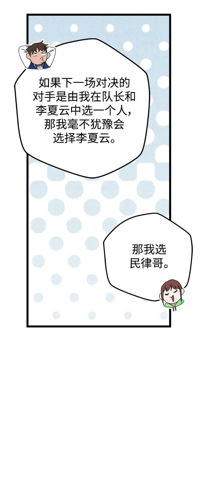 第68话 第17页