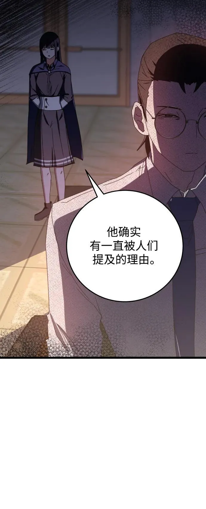 第68话 第21页