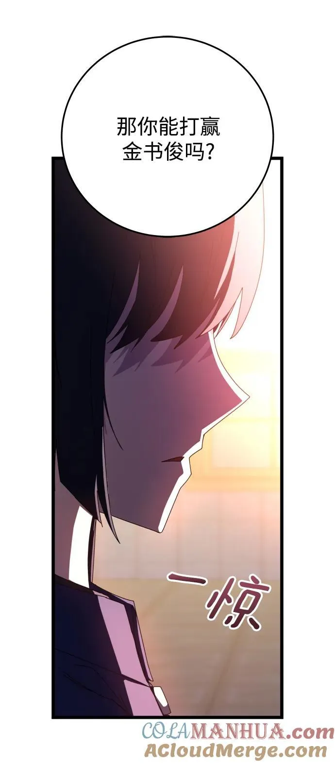 第68话 第22页