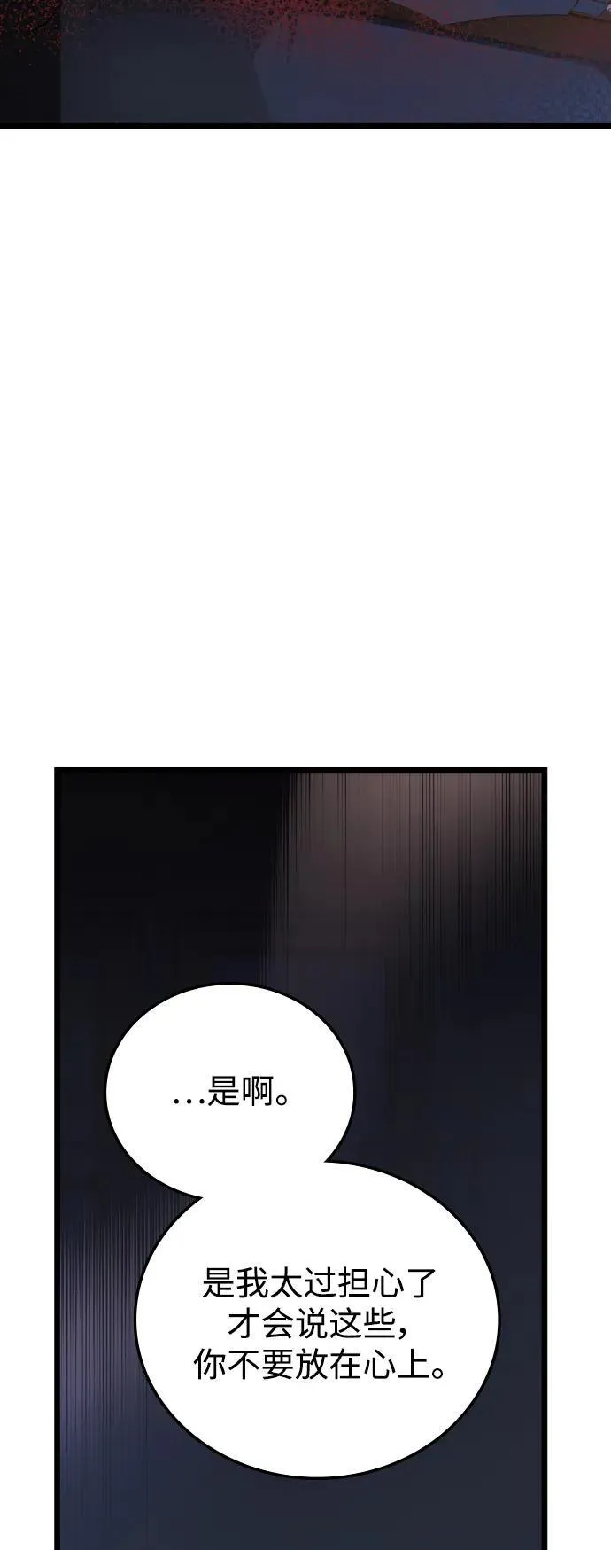 第68话 第27页
