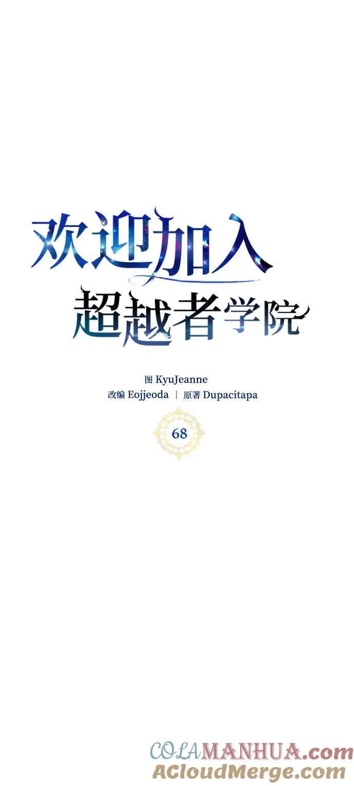 第68话 第34页