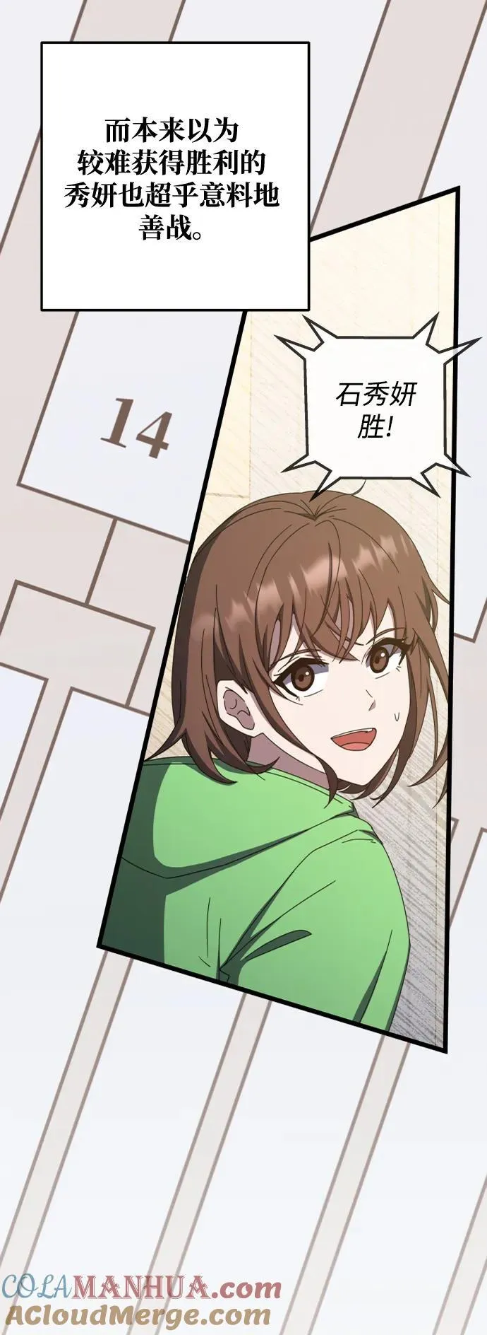 第68话 第37页