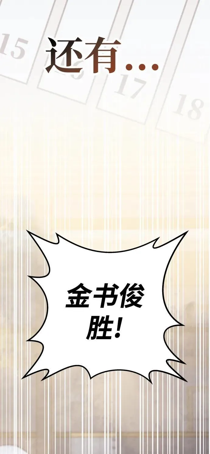 第68话 第38页