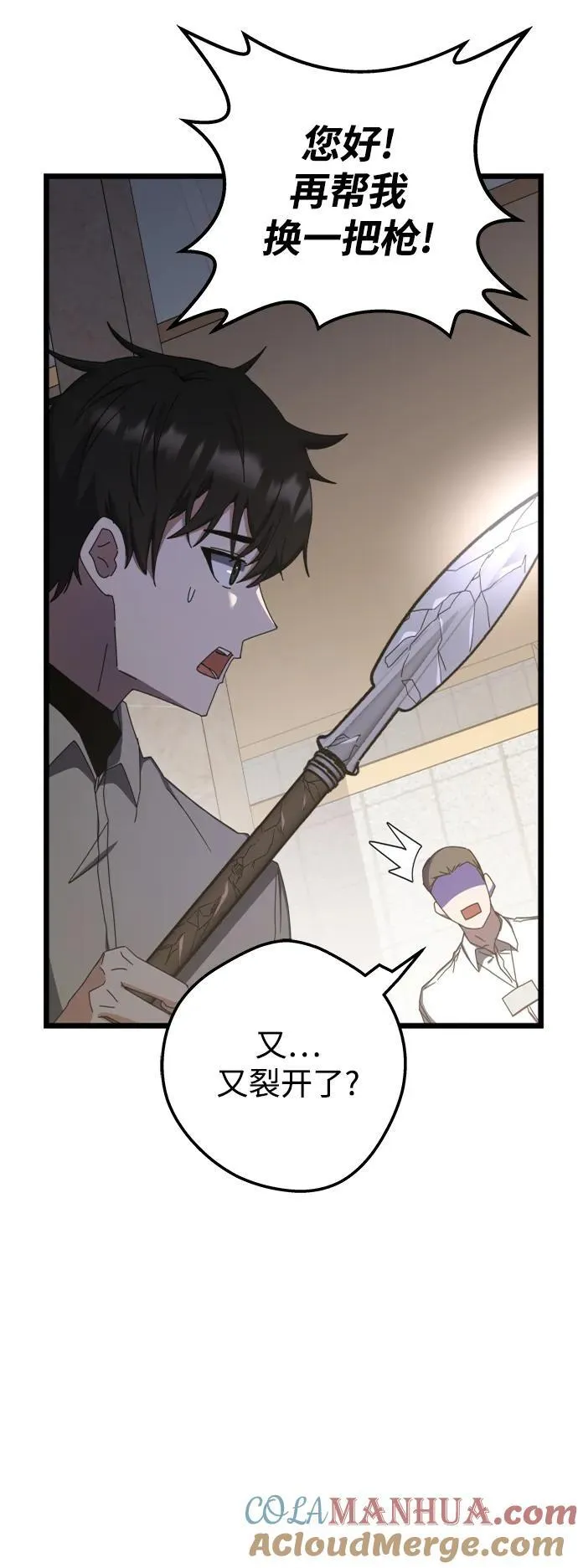 第68话 第40页