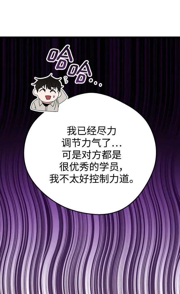 第68话 第41页