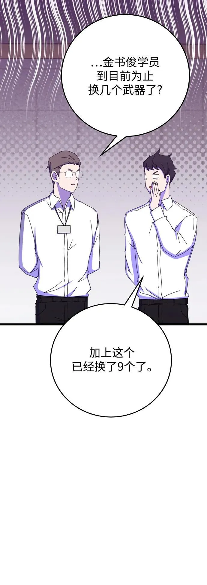 第68话 第42页