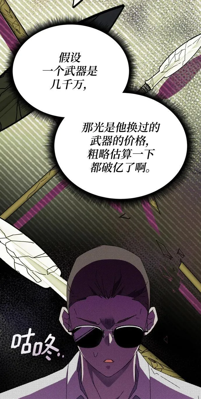 第68话 第44页