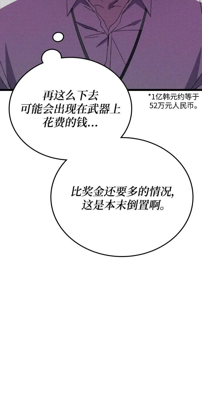 第68话 第45页