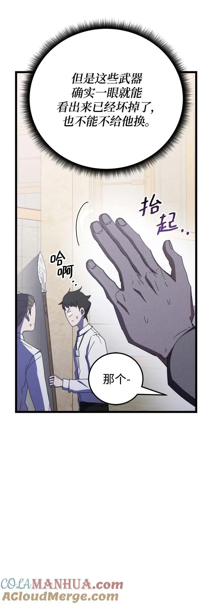 第68话 第46页