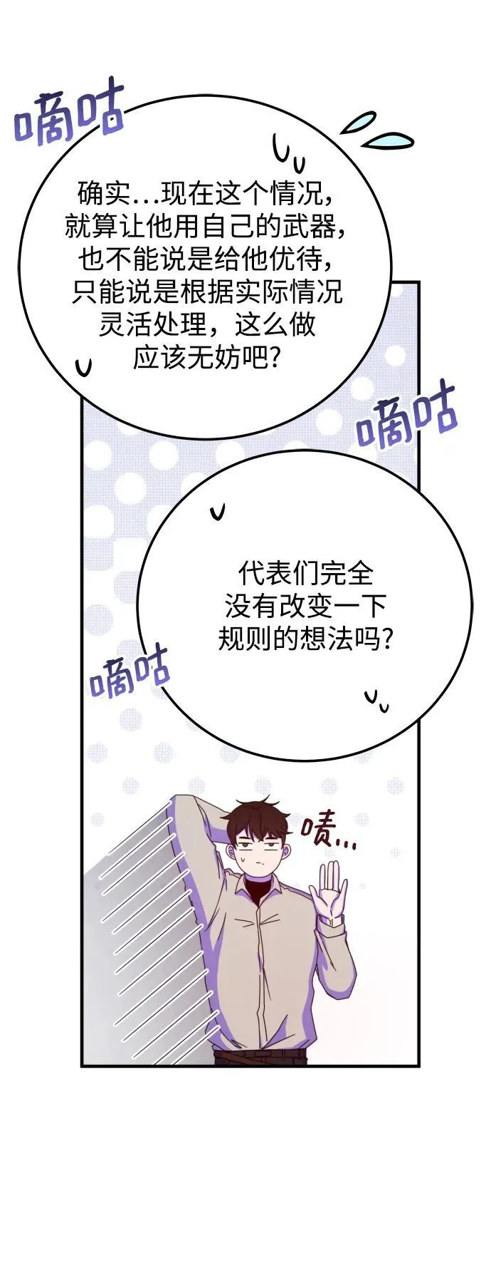第68话 第48页