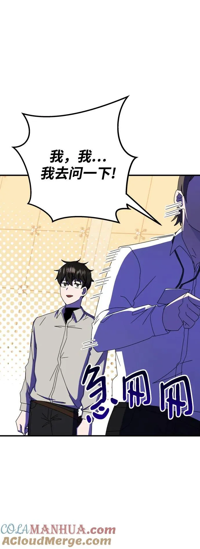 第68话 第49页
