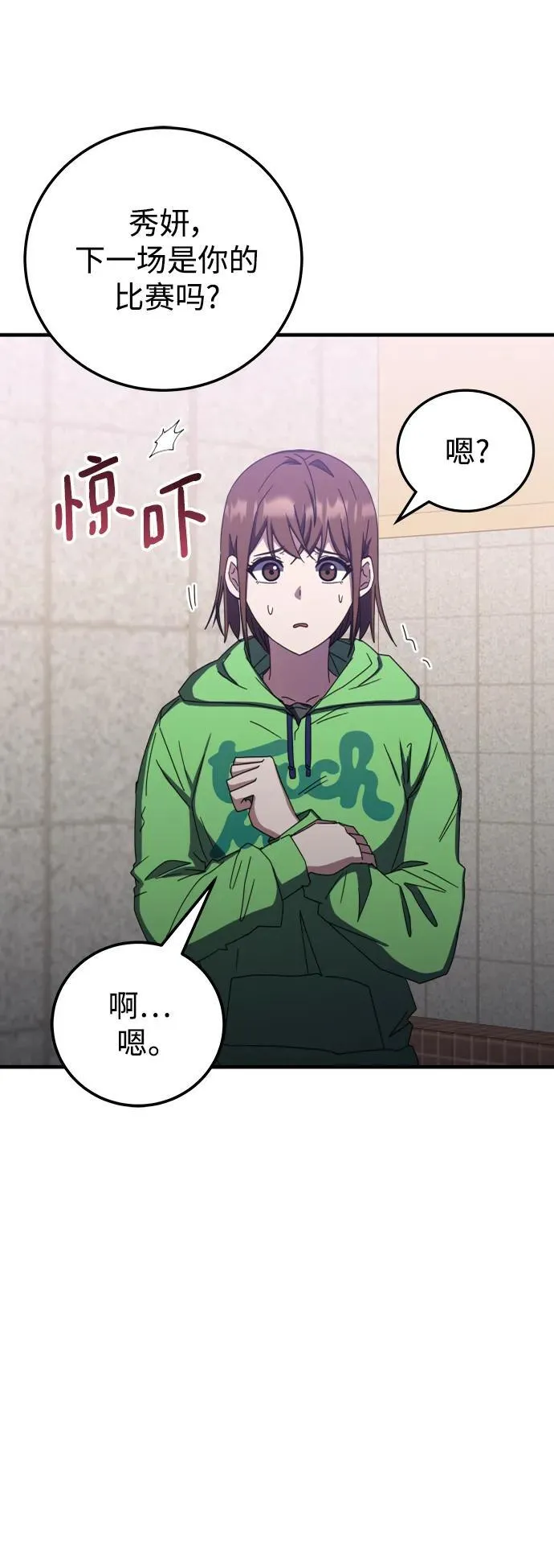 第68话 第51页