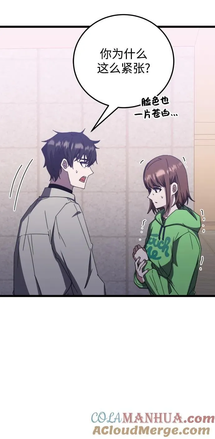 第68话 第52页