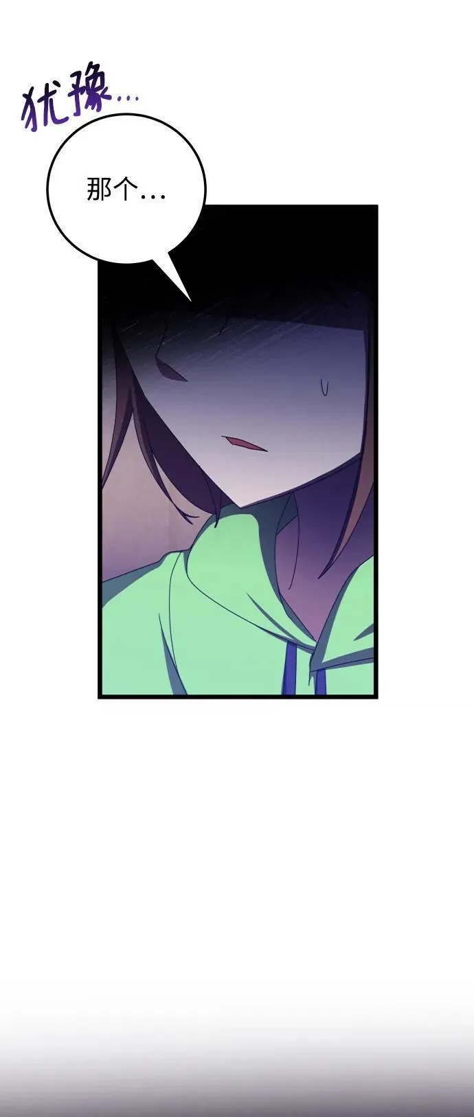 第68话 第53页