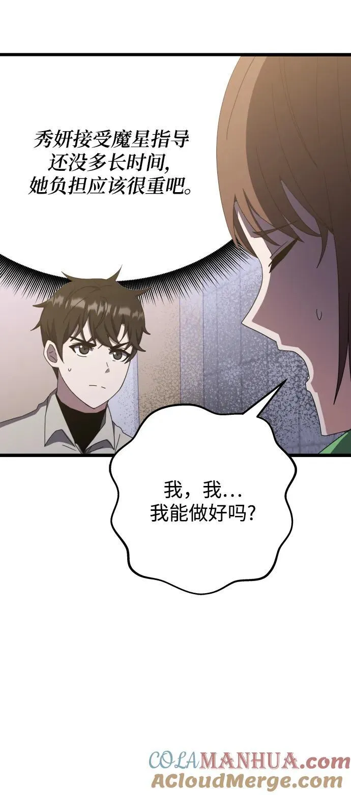 第68话 第58页