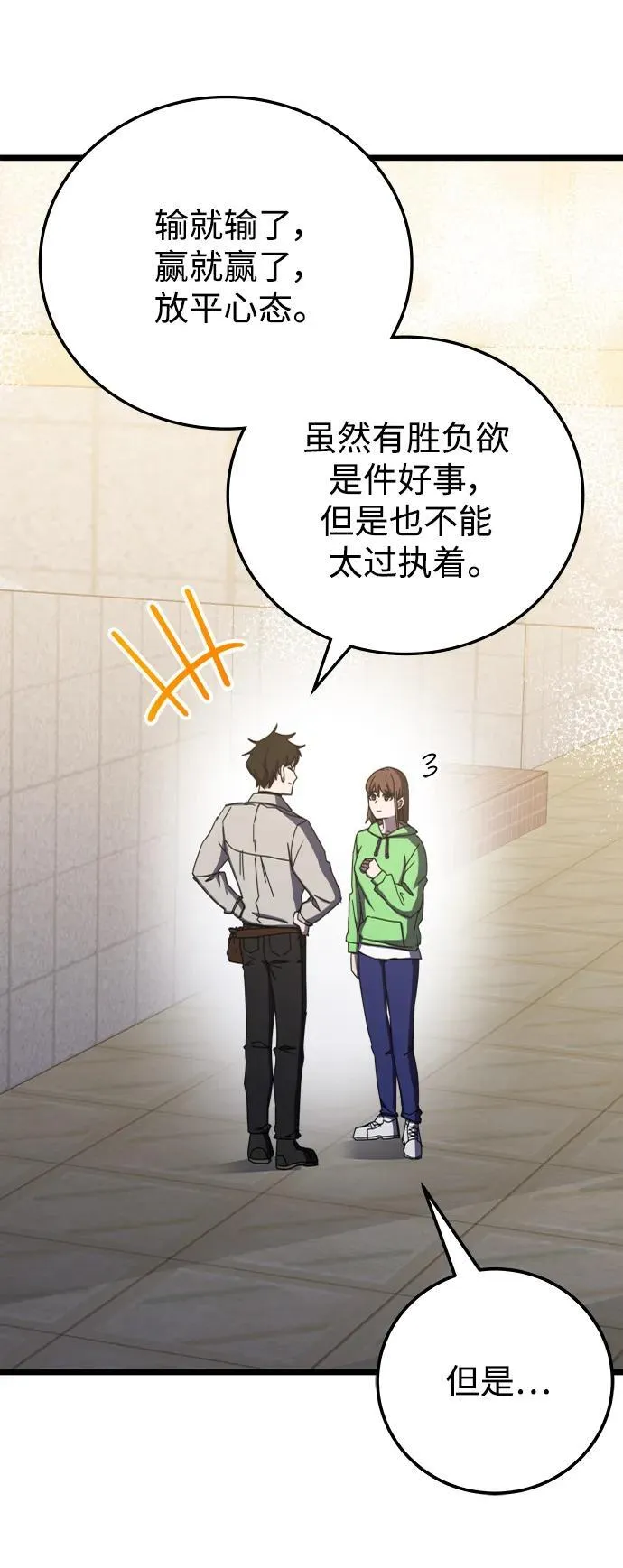 第68话 第60页
