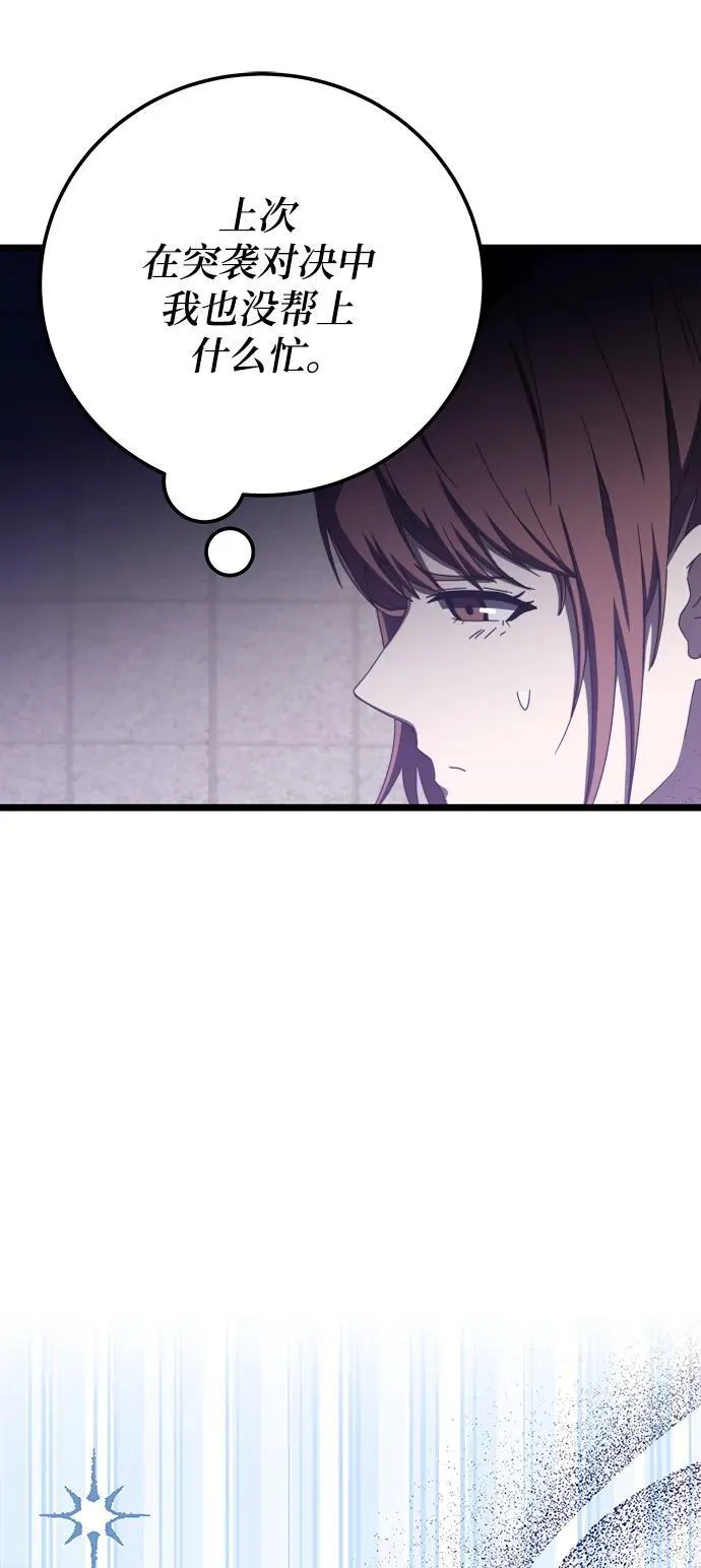 第68话 第62页
