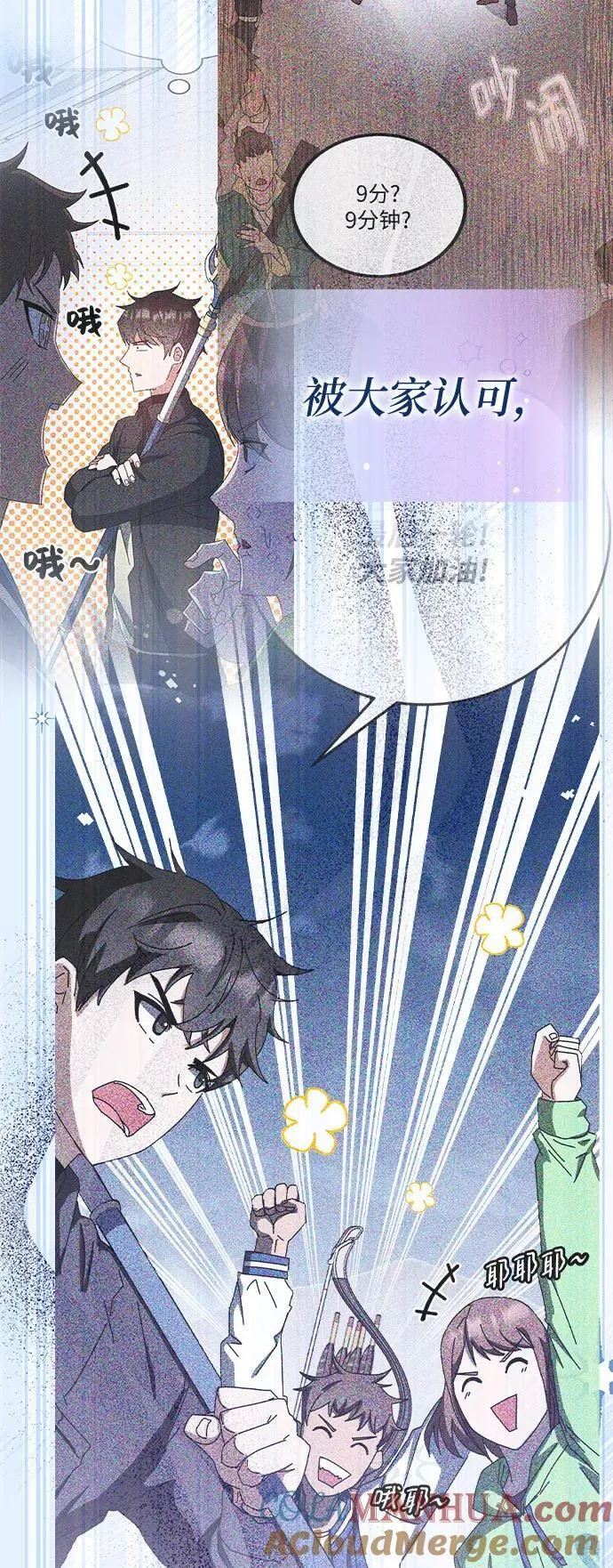 第68话 第64页