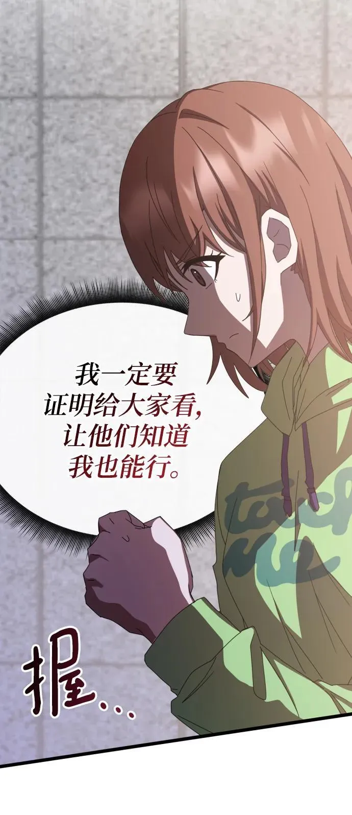 第68话 第69页