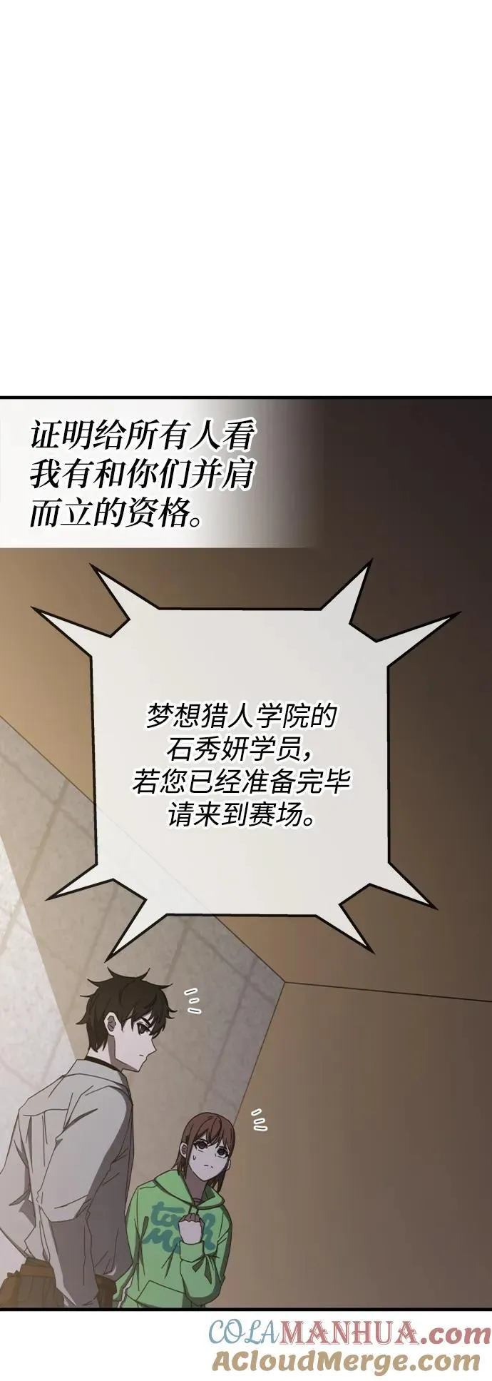 第68话 第70页