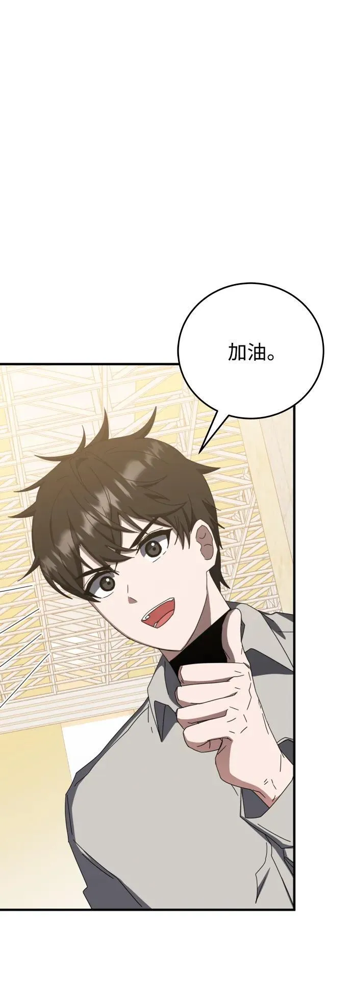 第68话 第71页