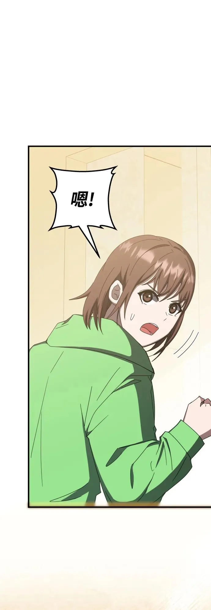 第68话 第72页