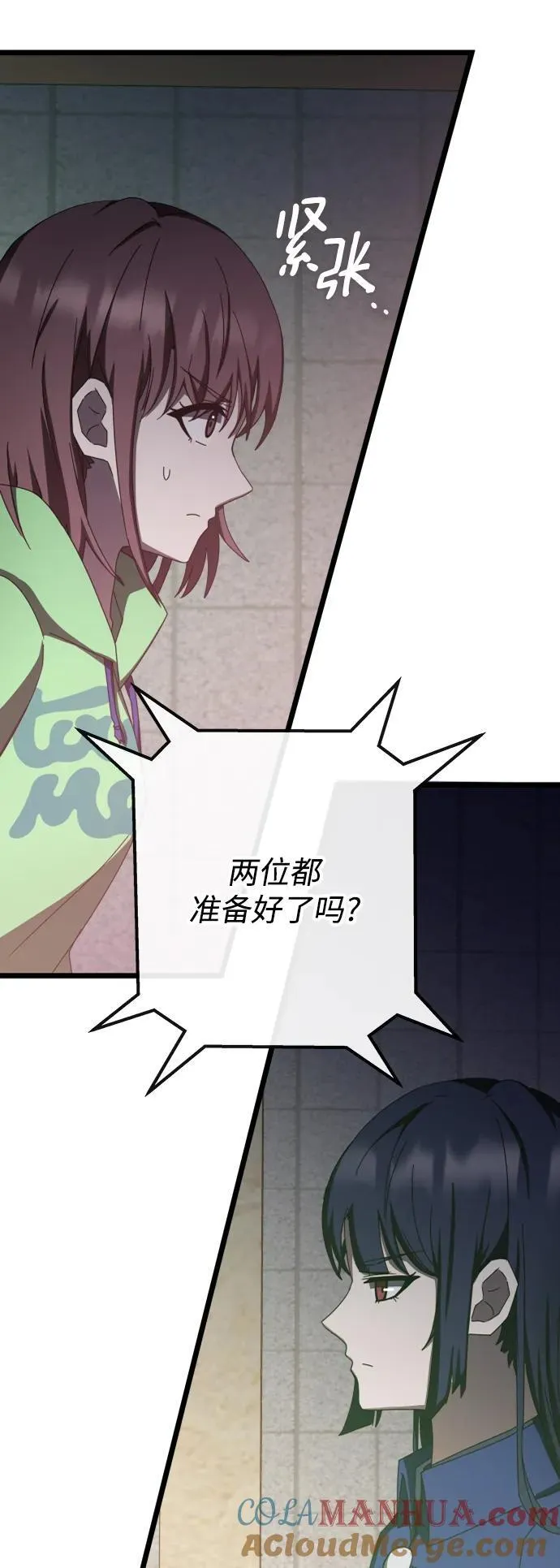 第68话 第79页