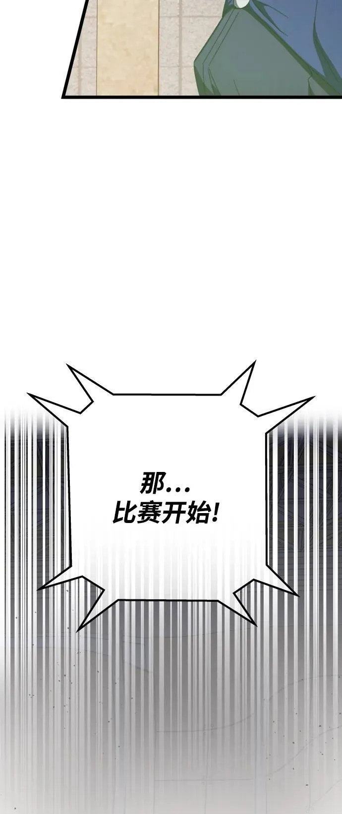 第68话 第80页