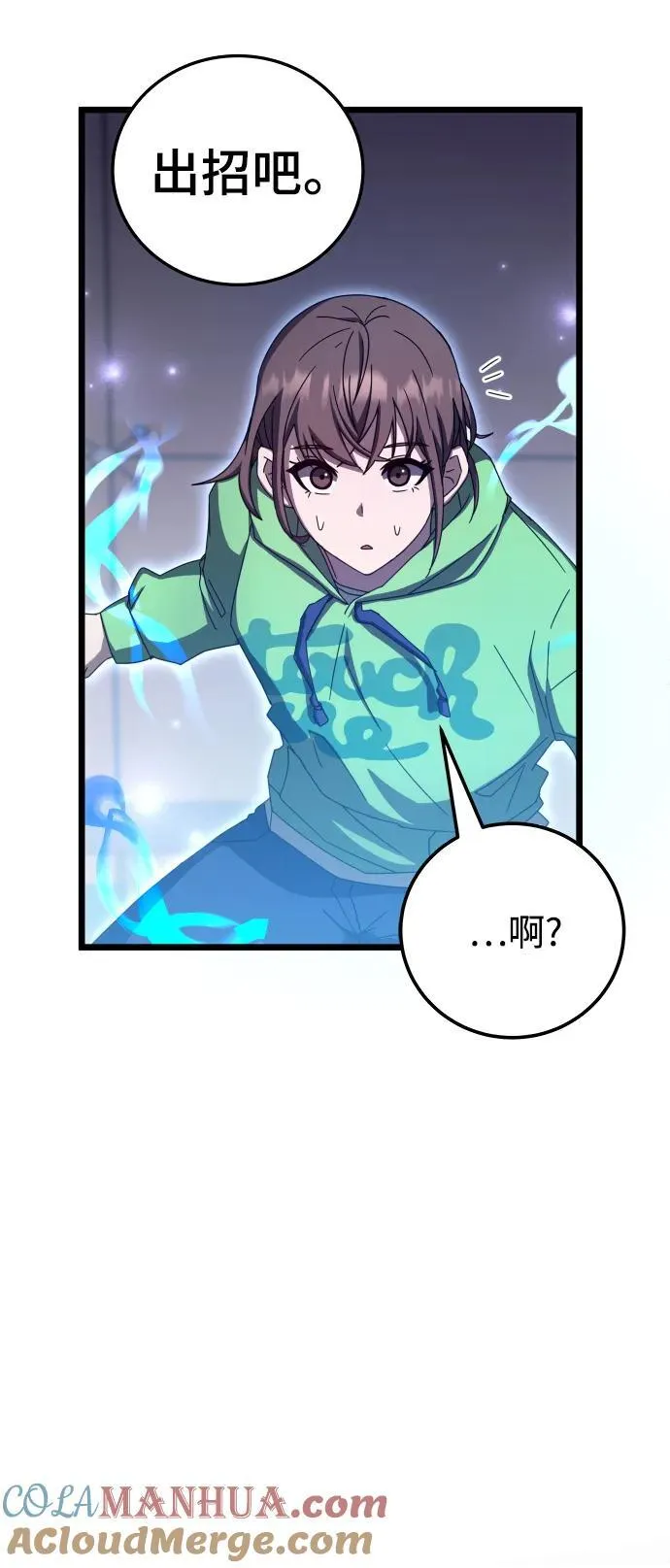 第68话 第85页