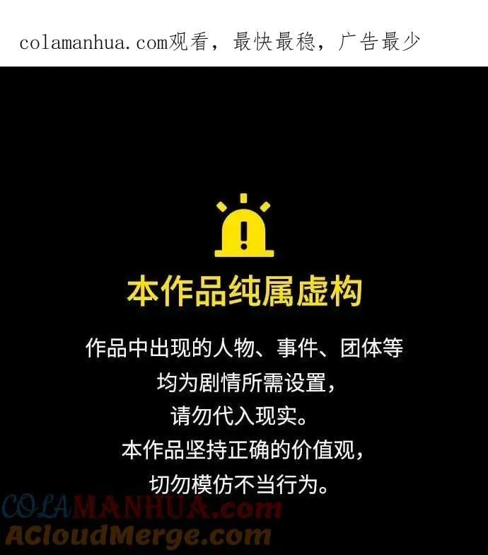 第69话 第1页