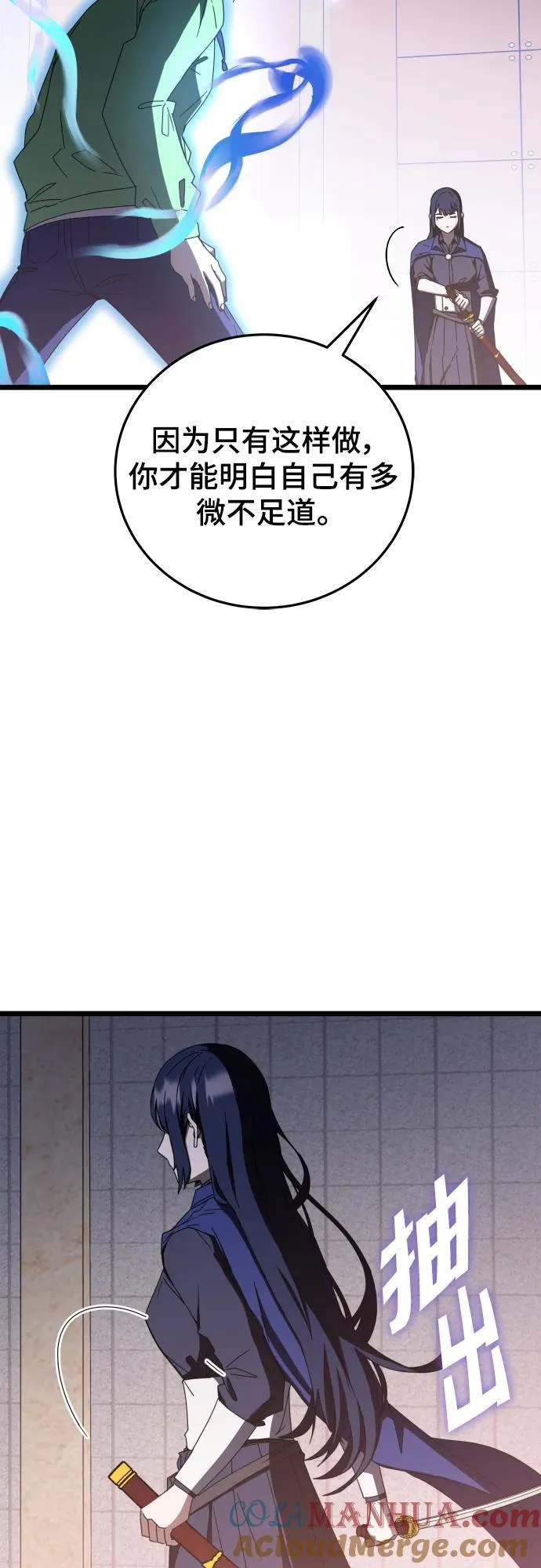 第69话 第4页