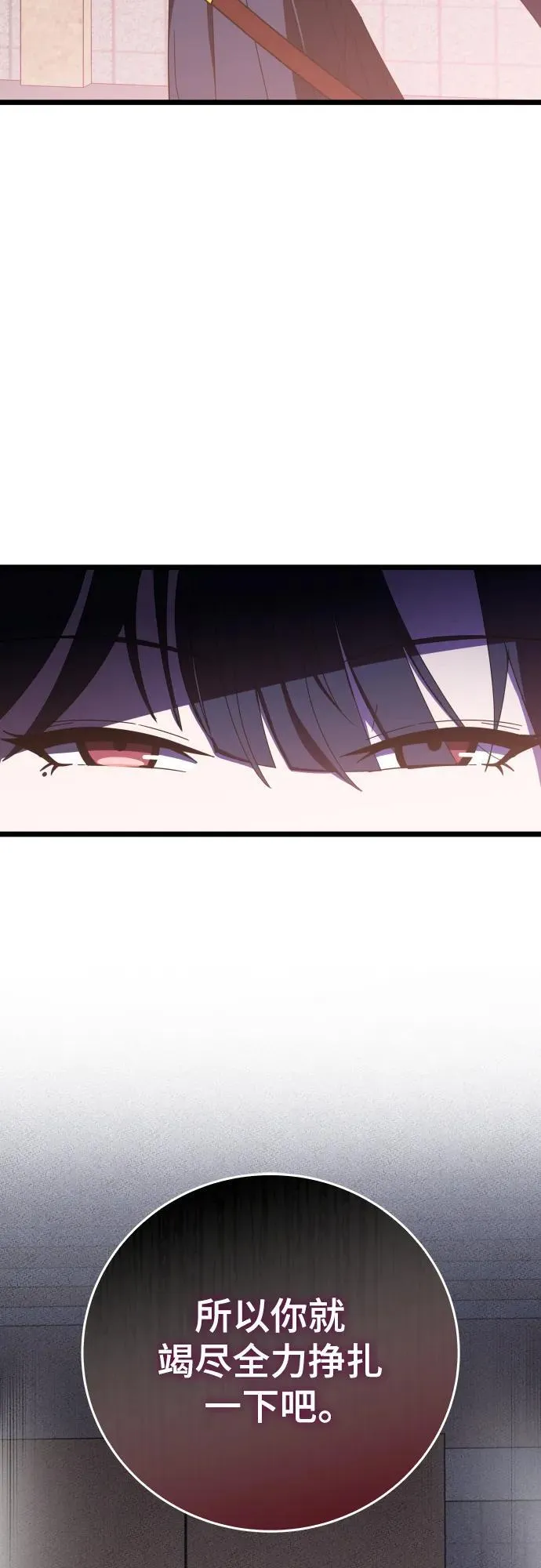 第69话 第5页