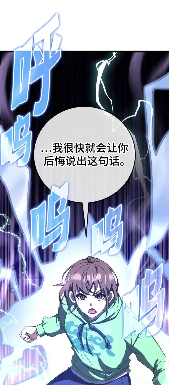 第69话 第9页