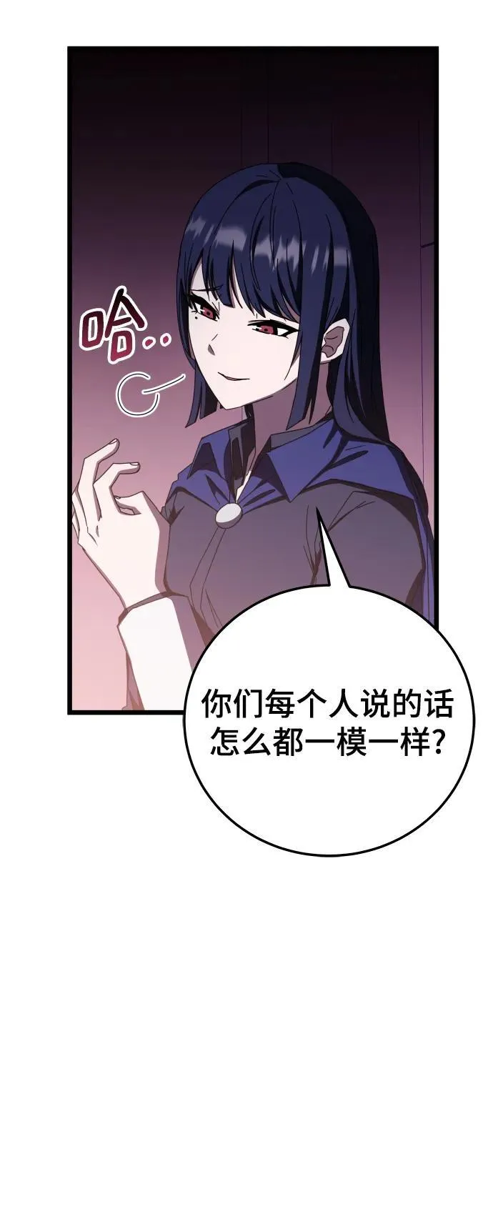 第69话 第11页
