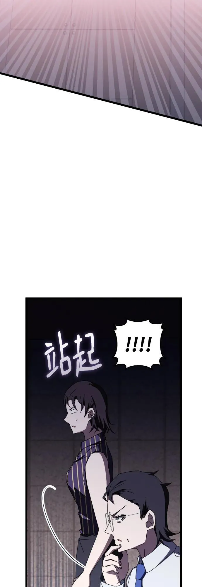 第69话 第18页