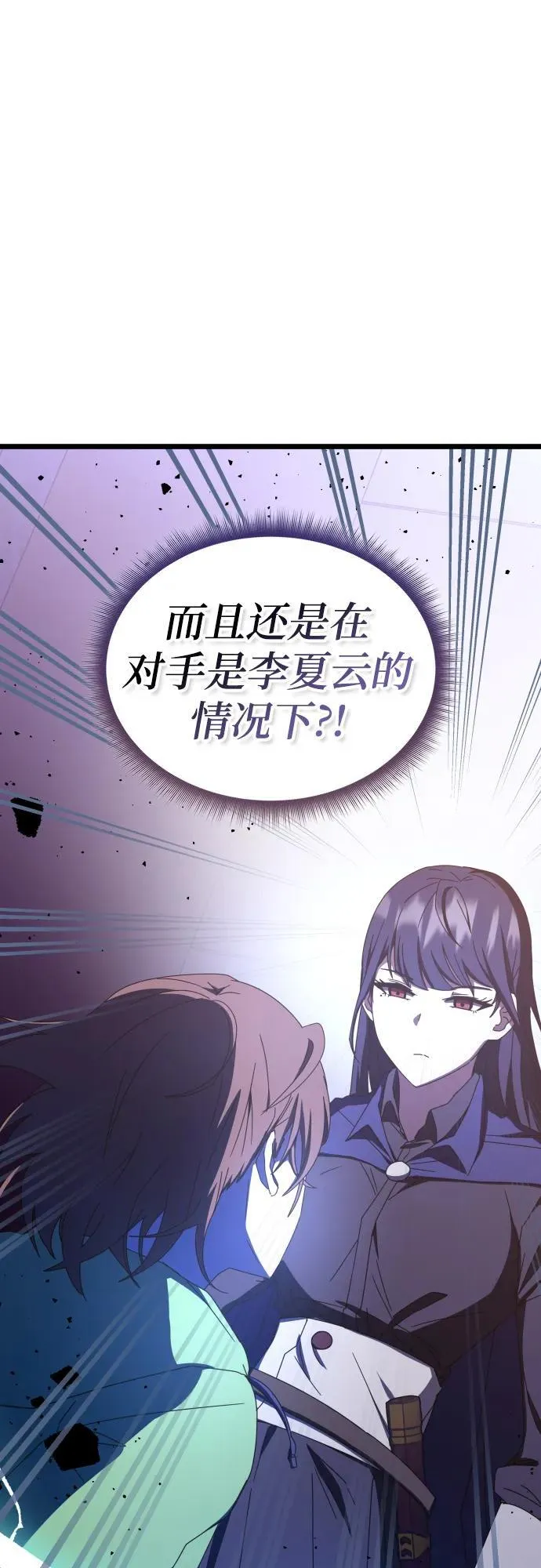 第69话 第20页