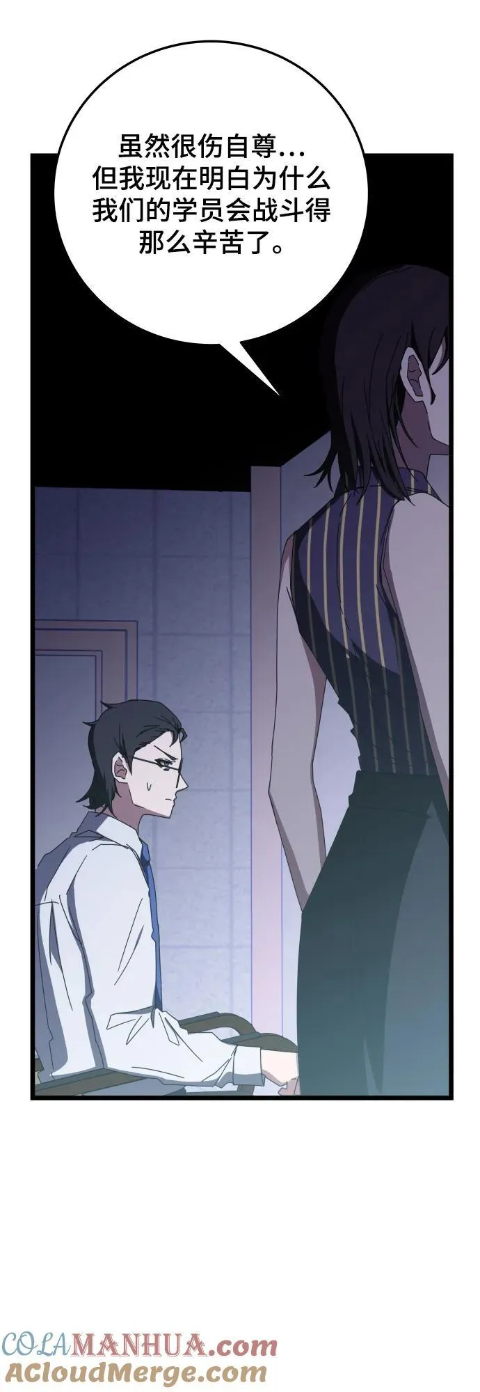 第69话 第28页