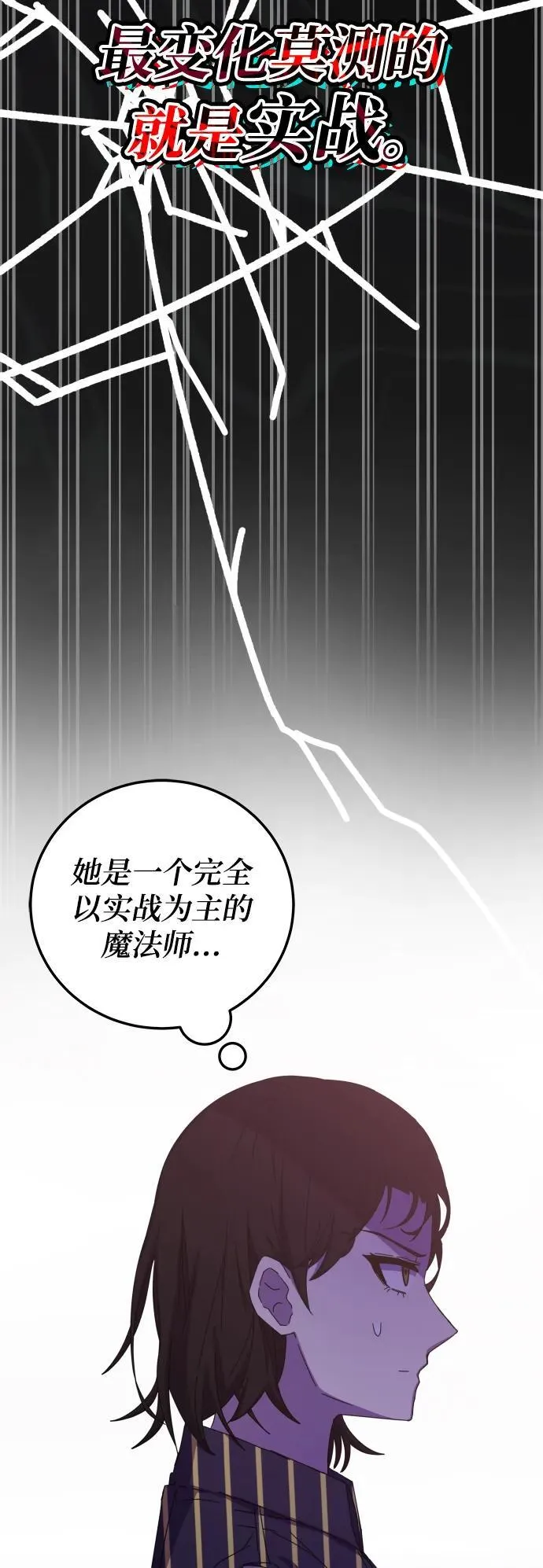 第69话 第33页