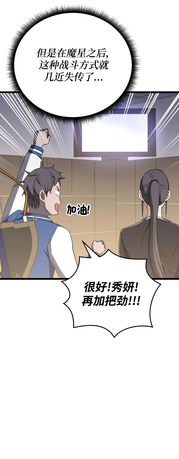 第69话 第35页