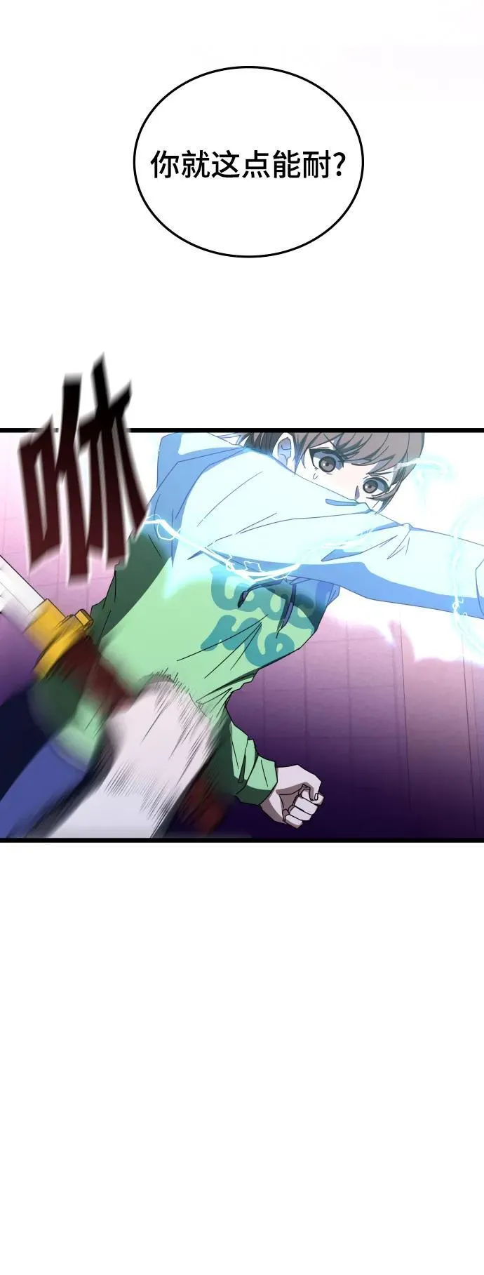 第69话 第42页