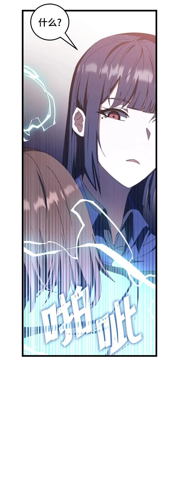 第69话 第47页