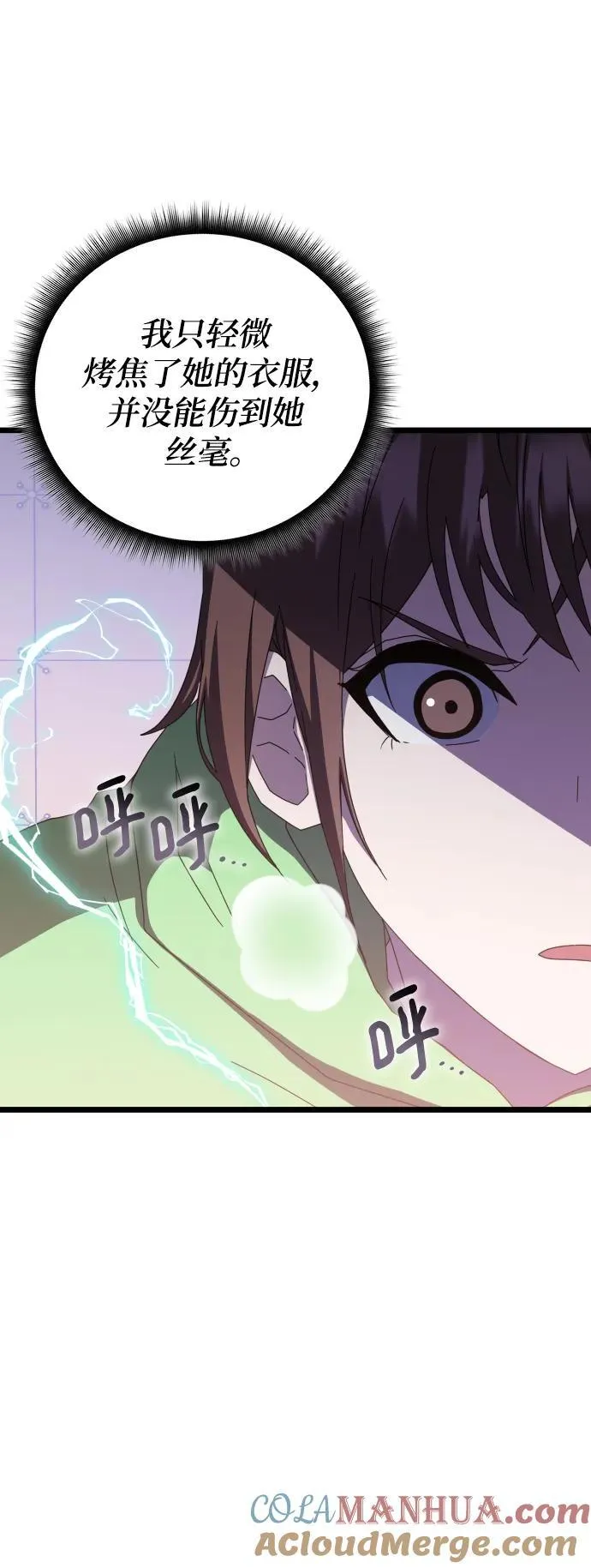 第69话 第52页