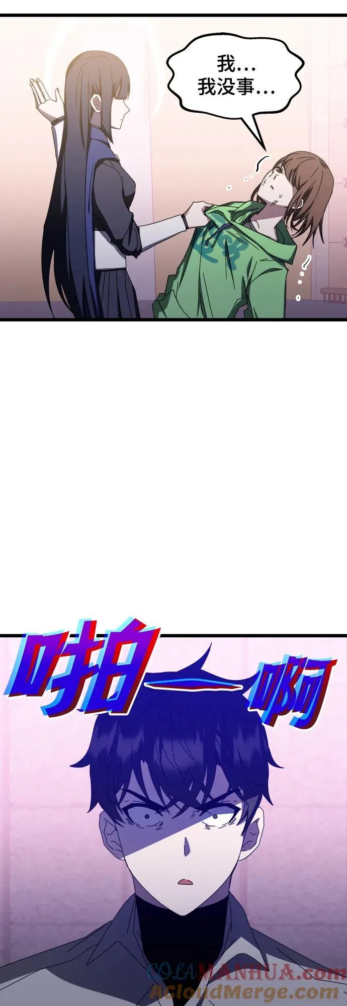 第69话 第67页