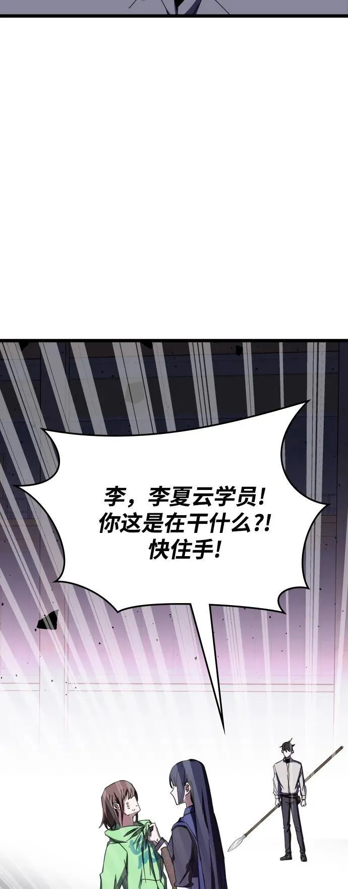 第69话 第68页