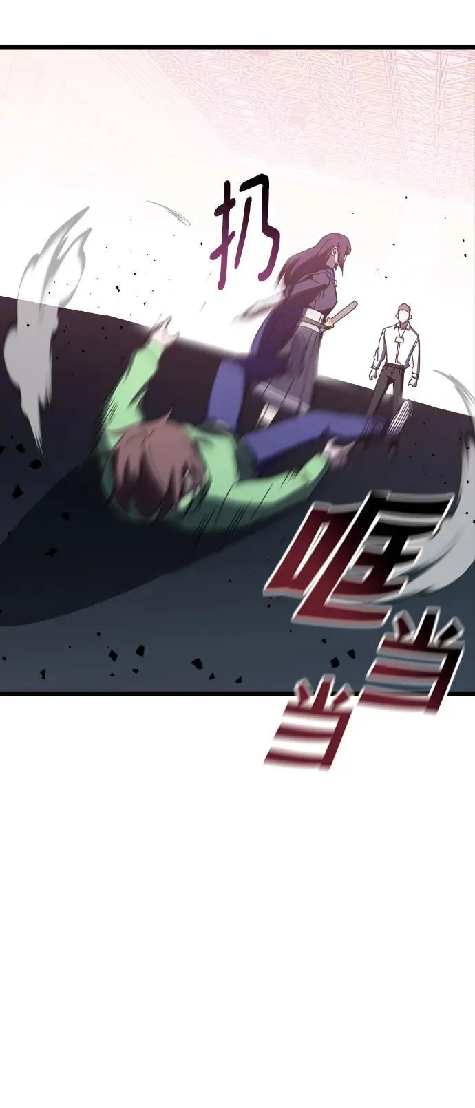 第69话 第71页
