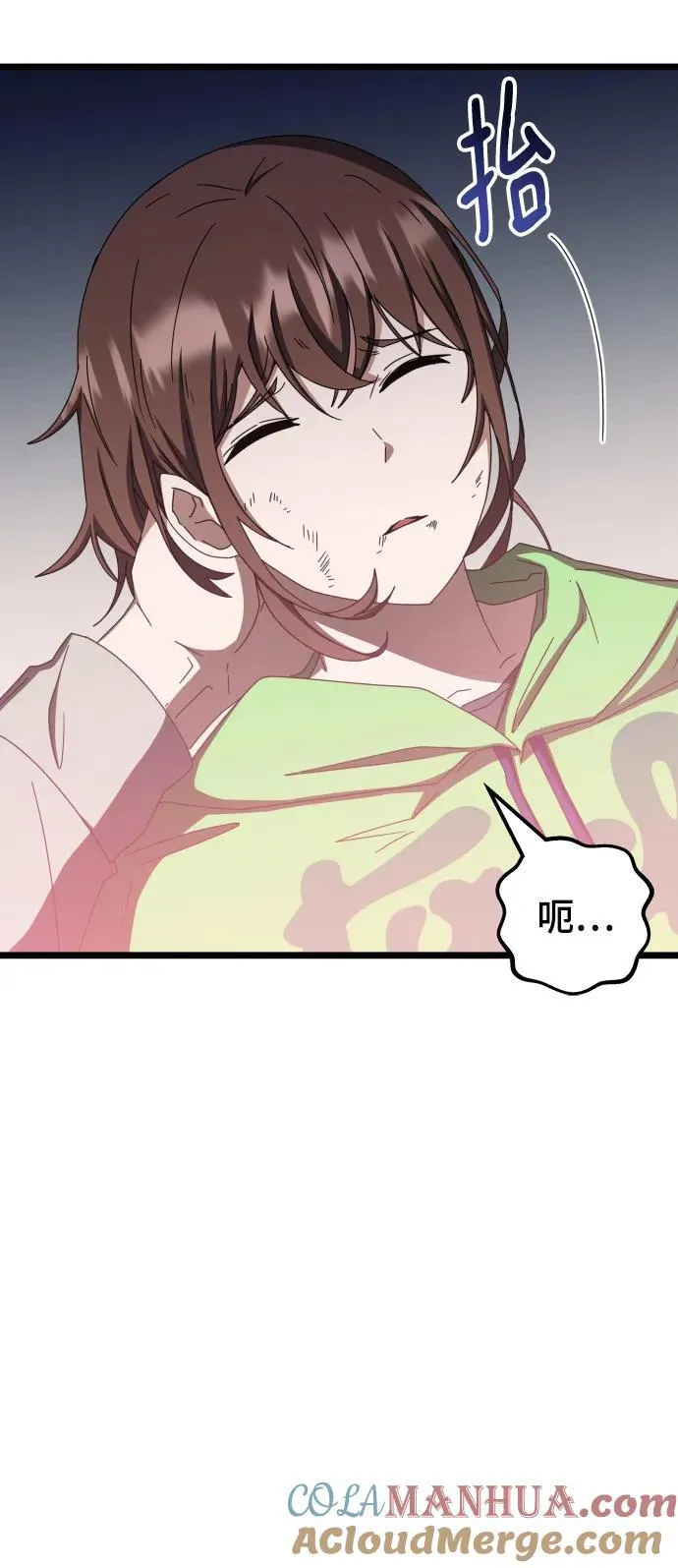 第69话 第73页