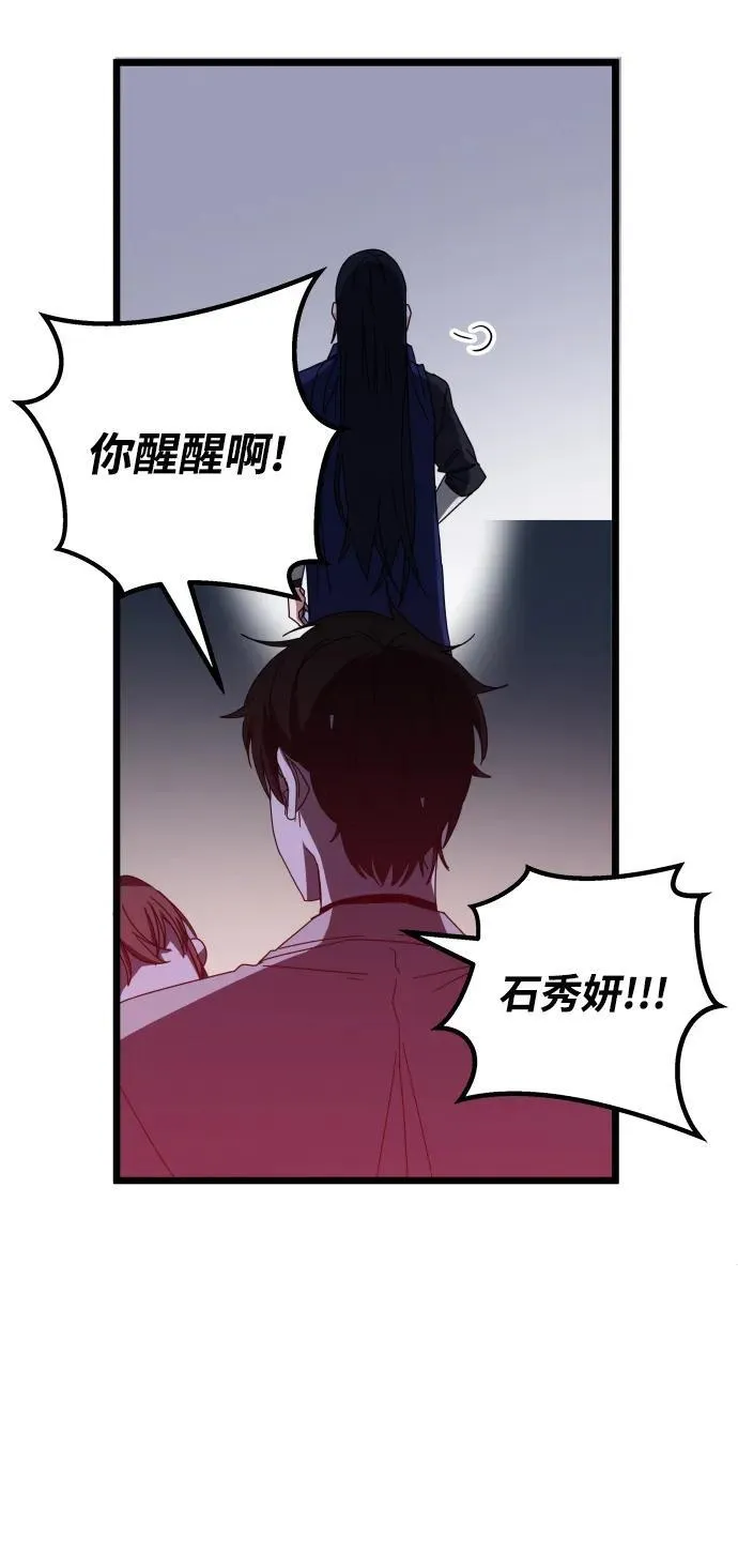 第69话 第74页