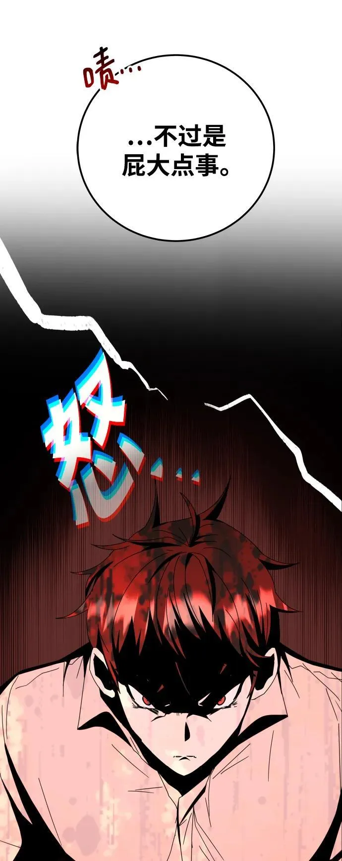 第69话 第75页