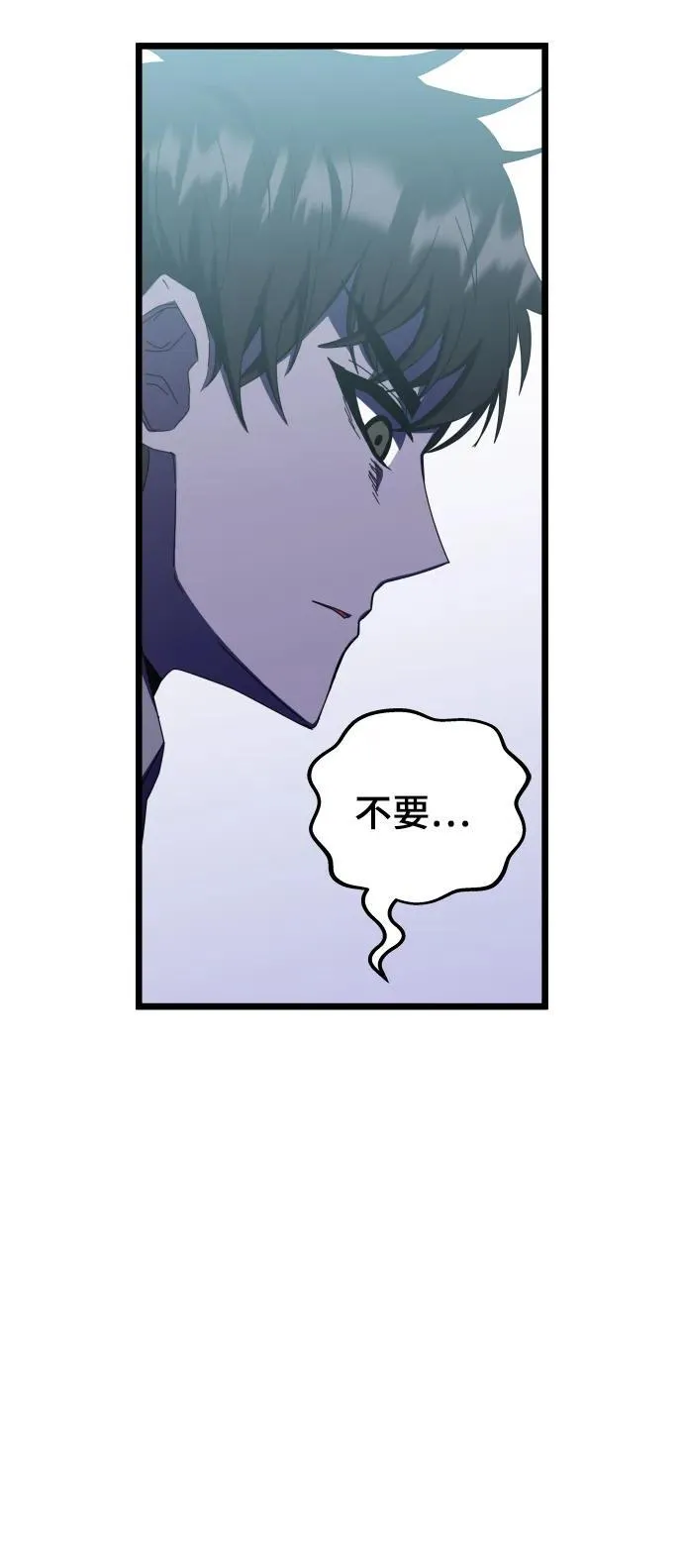 第69话 第78页