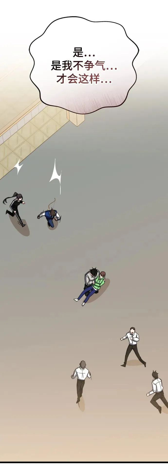 第69话 第80页
